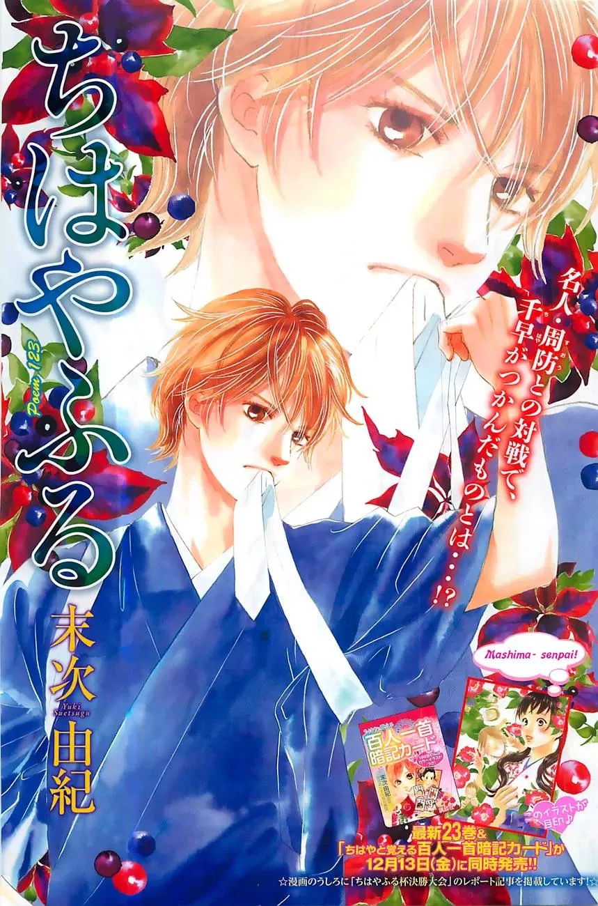 Read Chihayafuru Chapter 123 Online