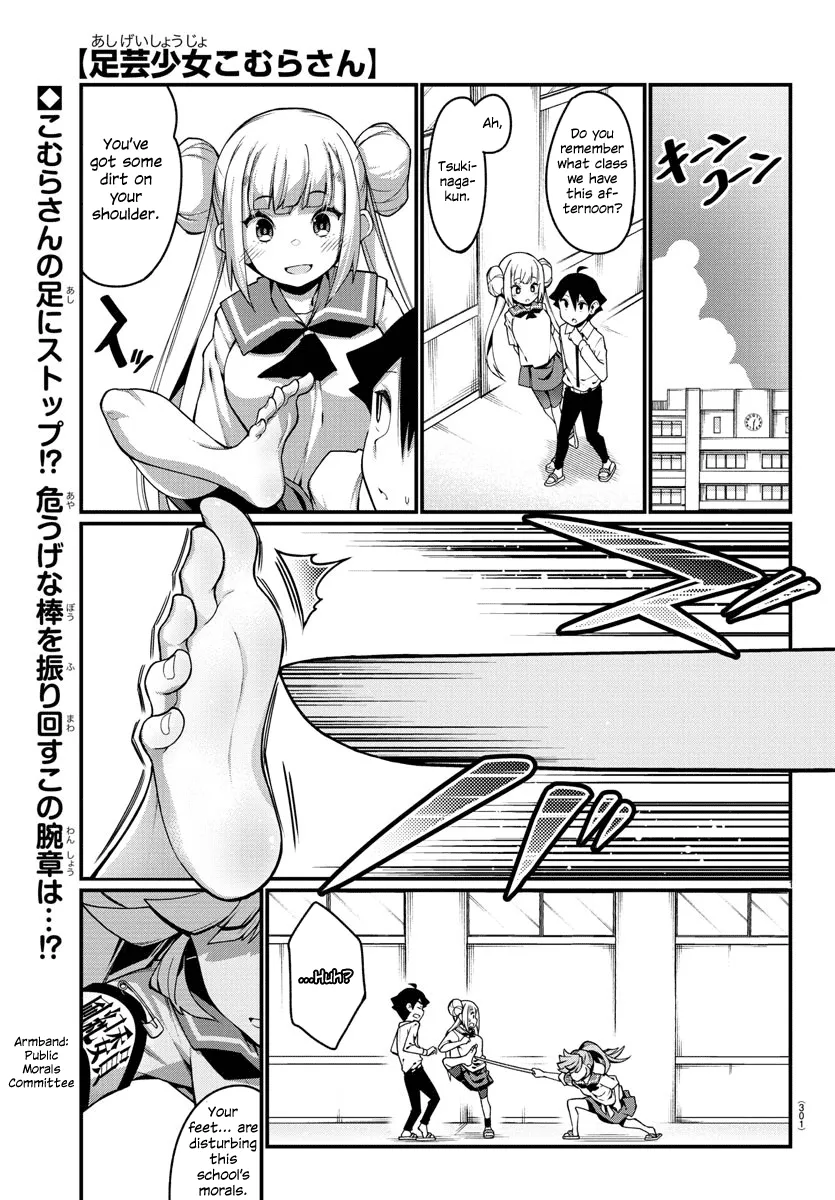 Read Ashigei Shoujo Komura-san Chapter 12 - Step 12: Please stop the disturbances Online