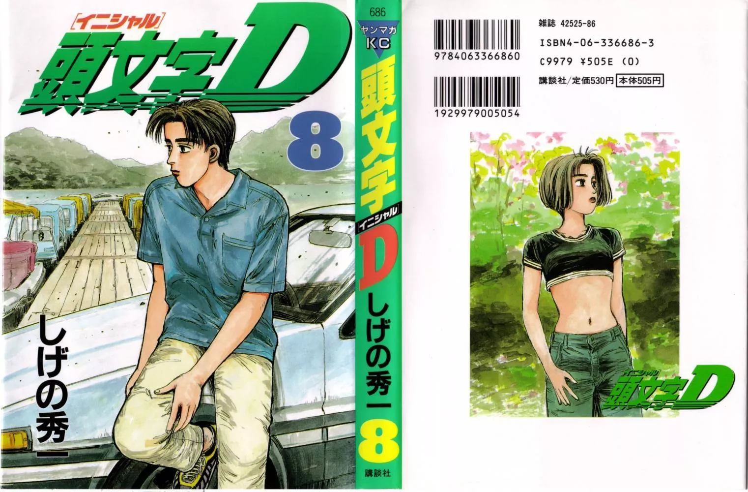 Read Initial D Chapter 77 Online