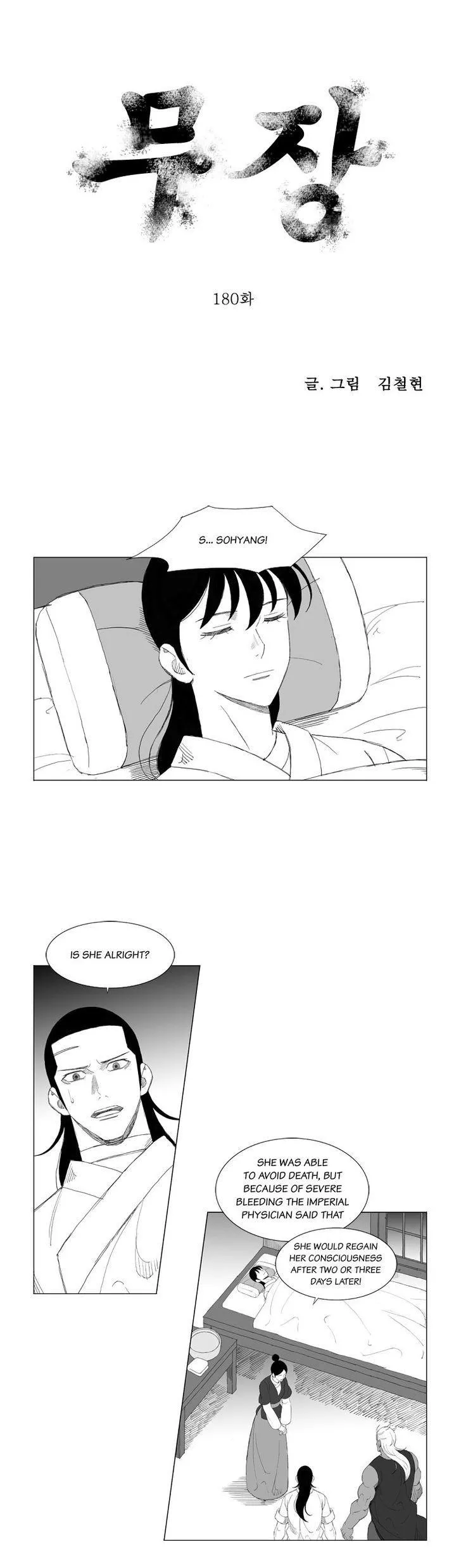 Read Mujang Chapter 180 Online