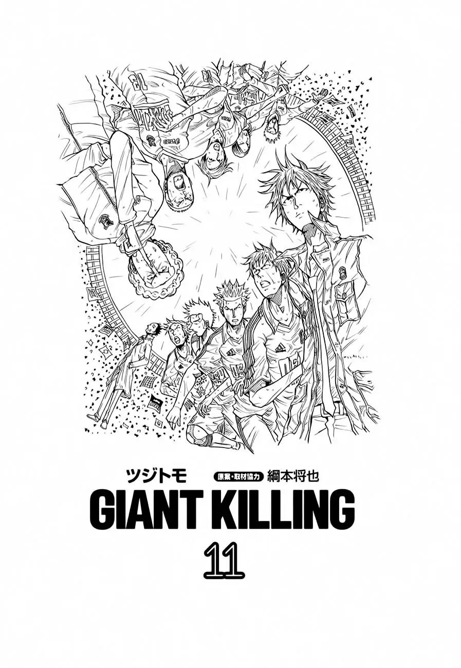 Read Giant Killing Chapter 98 Online