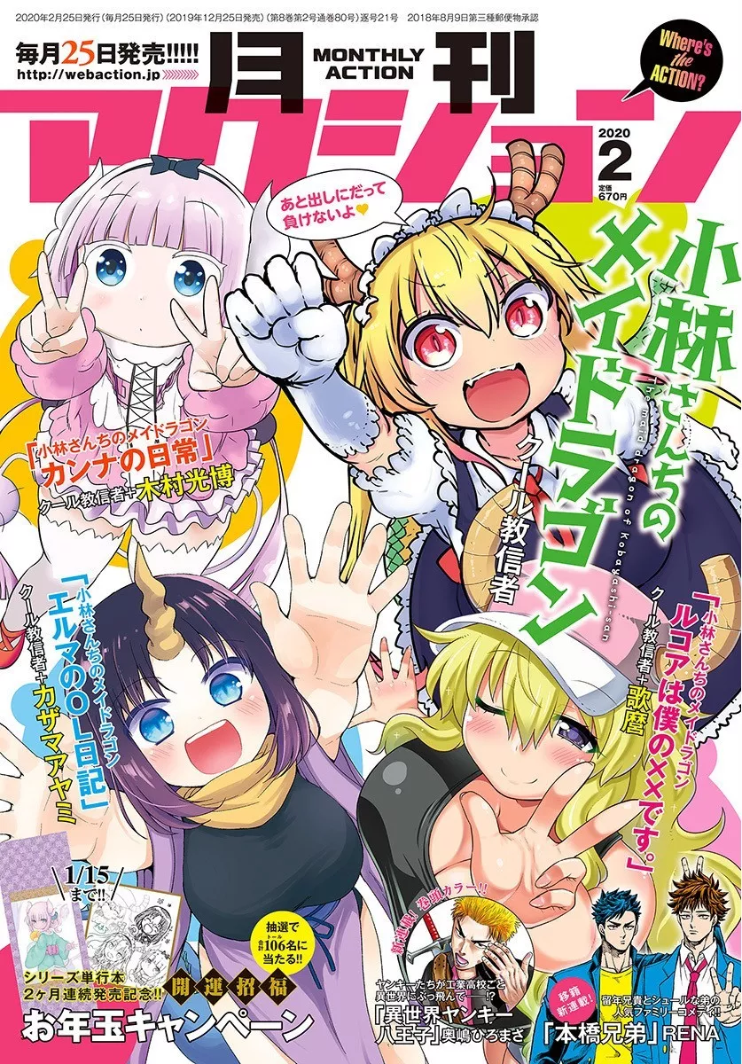 Read Kobayashi-san Chi no Maid Dragon Chapter 91 - Tooru and Just the two of them Online