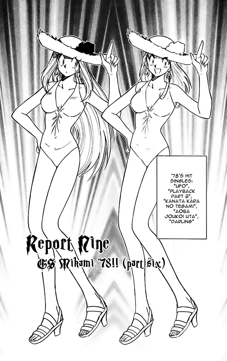 Read Ghost Sweeper Mikami: Operation Paradise! Chapter 370 - Report 9 - GS Mikami '78!! (Part Six) Online