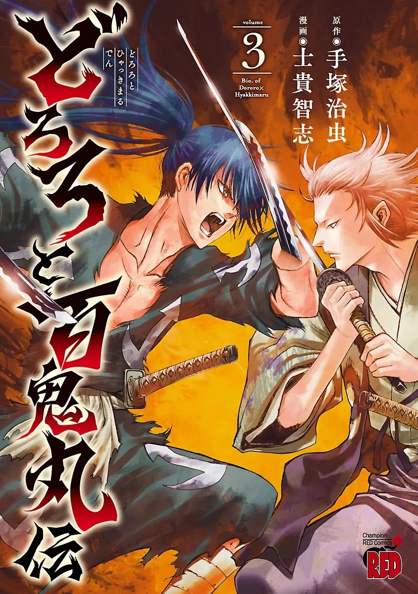 Read Dororo to Hyakkimaru-Den Chapter 11 - The Story of Banmon part 3 Online