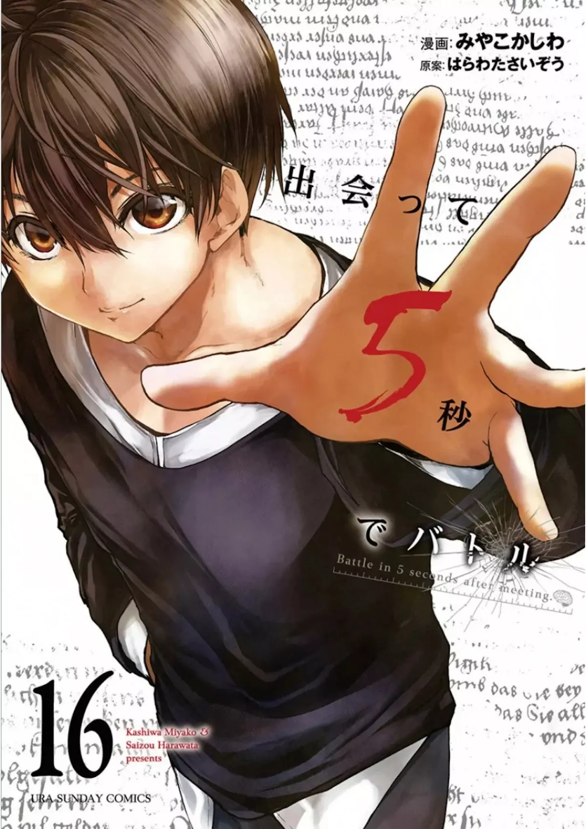 Read Deatte 5 Byou de Battle Chapter 134 Online