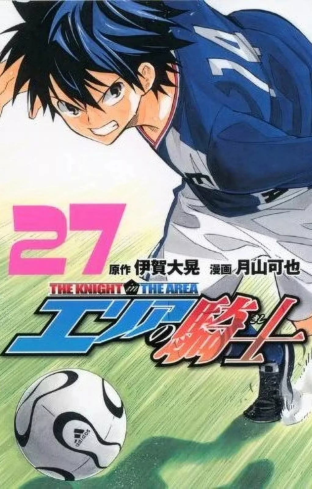 Read Area no Kishi Chapter 223 - Takase's Weapon Online