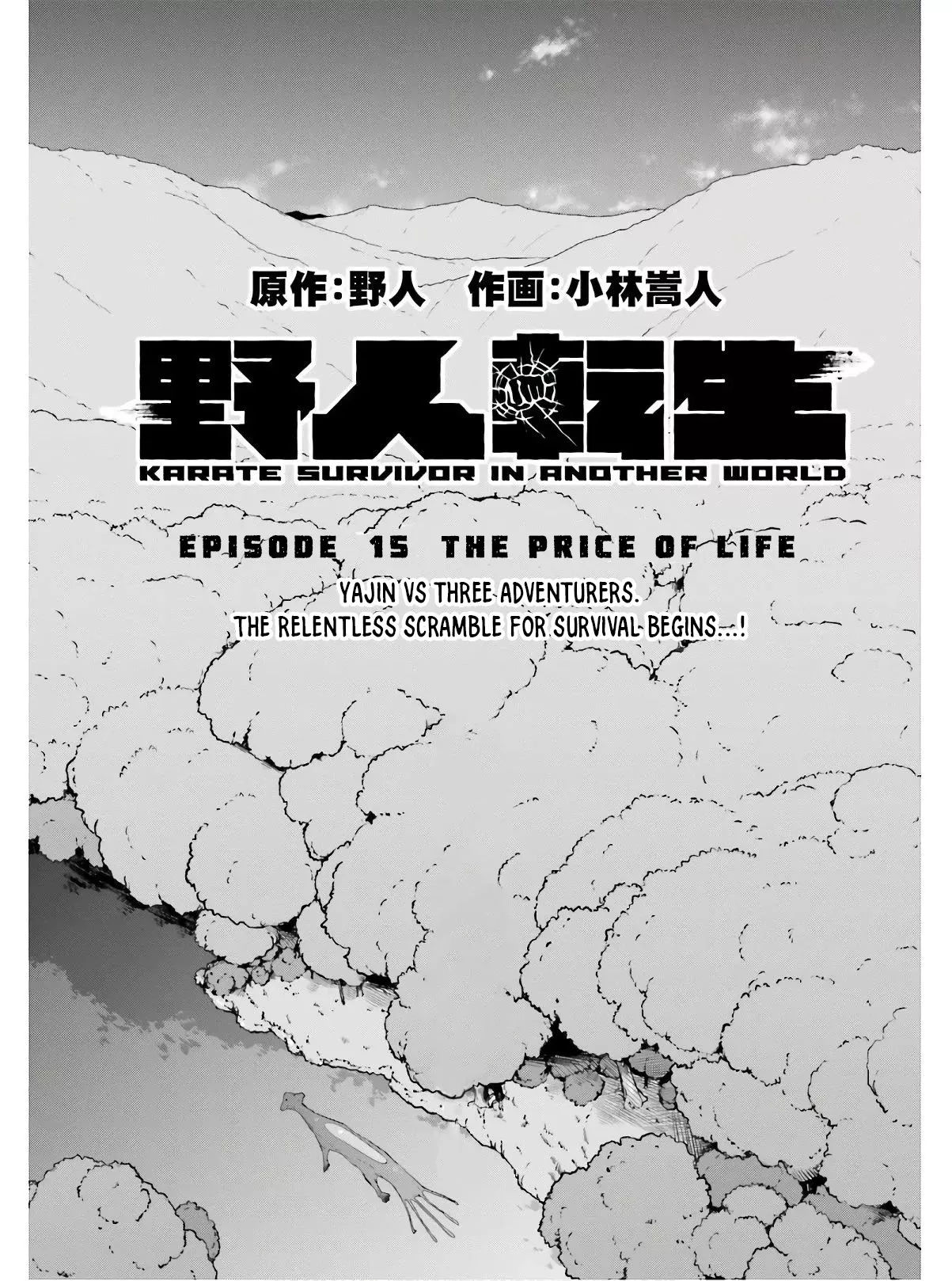 Read Yajin Tensei: Karate Survivor in Another World Chapter 15 - The price of life Online