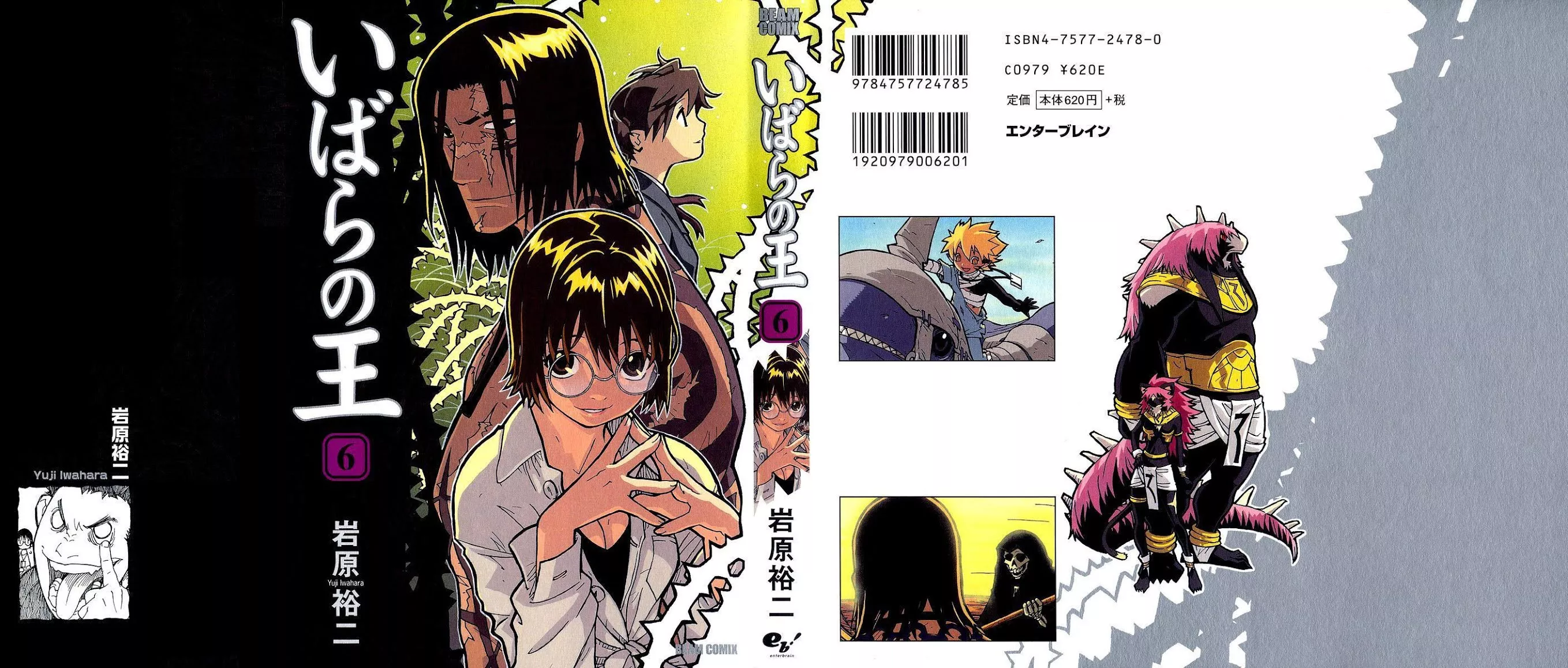 Read King of Thorn Chapter 32 - Marco's Death Online