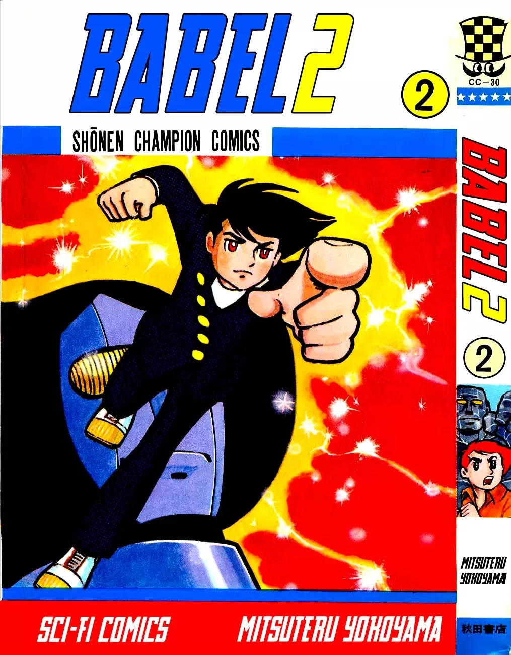 Read Babel 2-Sei Chapter 6 Online