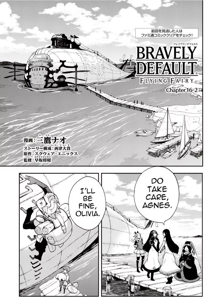 Read Bravely Default – Flying Fairy Chapter 16.2 Online