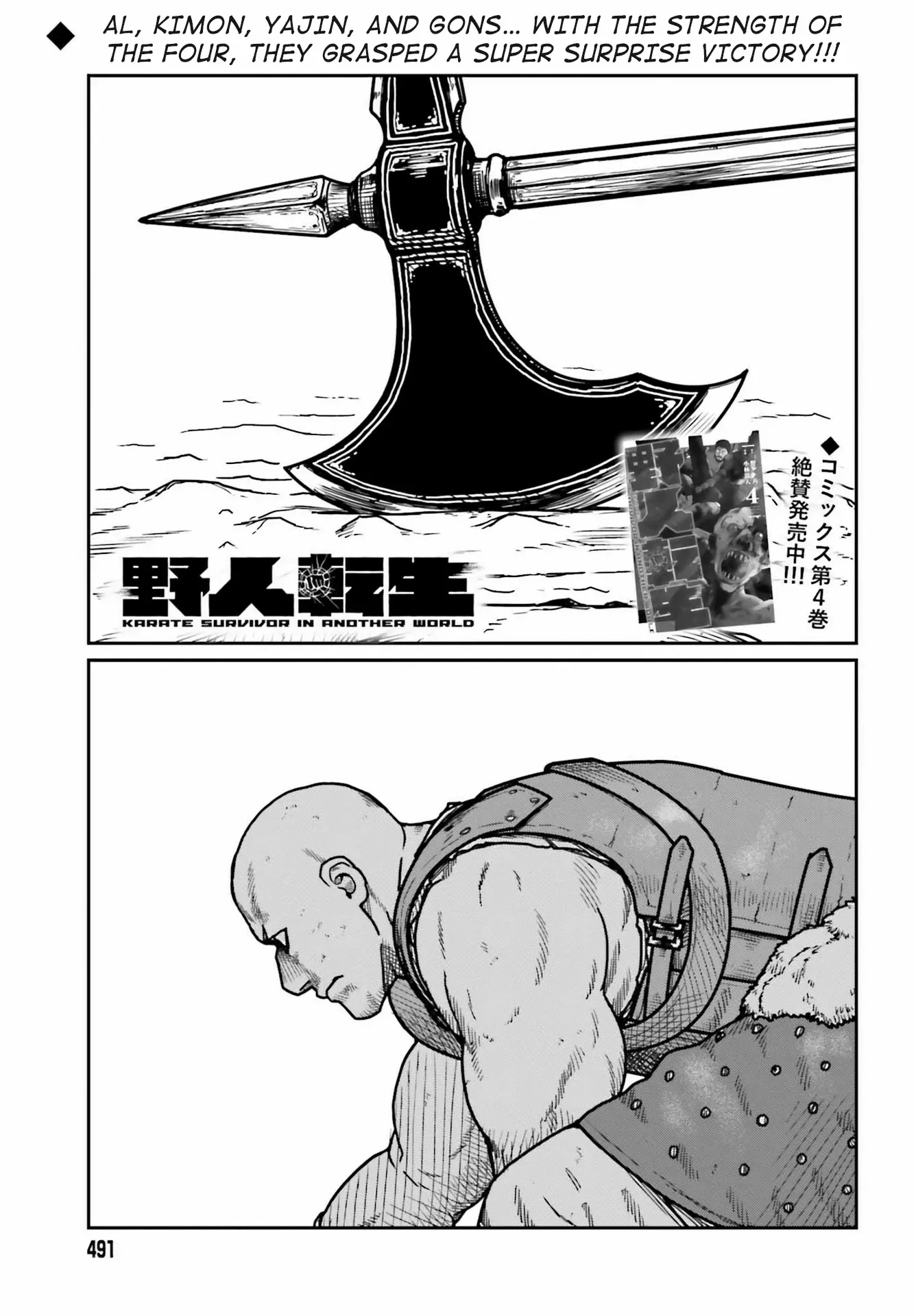 Read Yajin Tensei: Karate Survivor in Another World Chapter 28 - Glittering Online