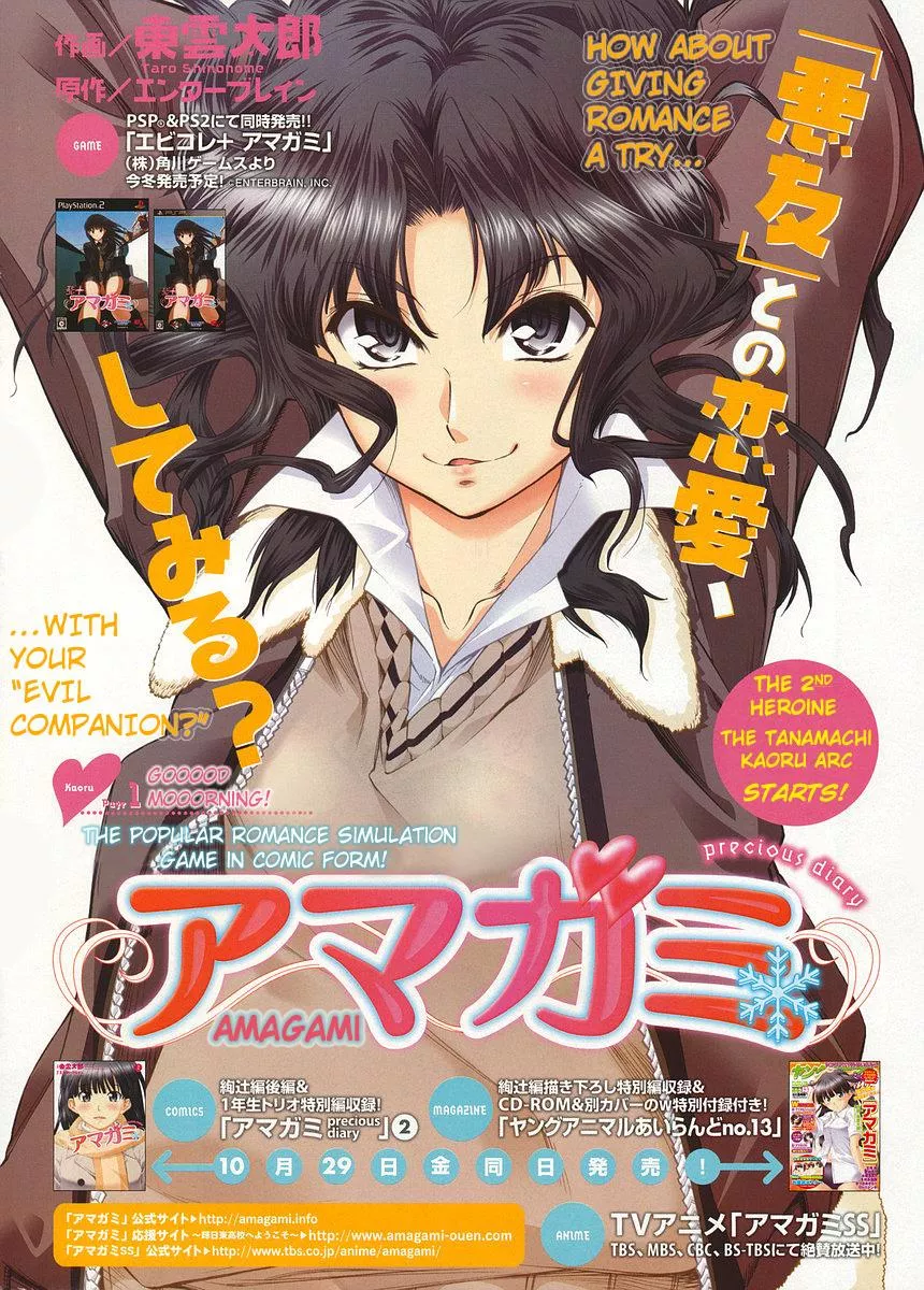 Read Amagami – Precious Diary Chapter 1 - Kaoru (1) : Gooood Mooorning! Online