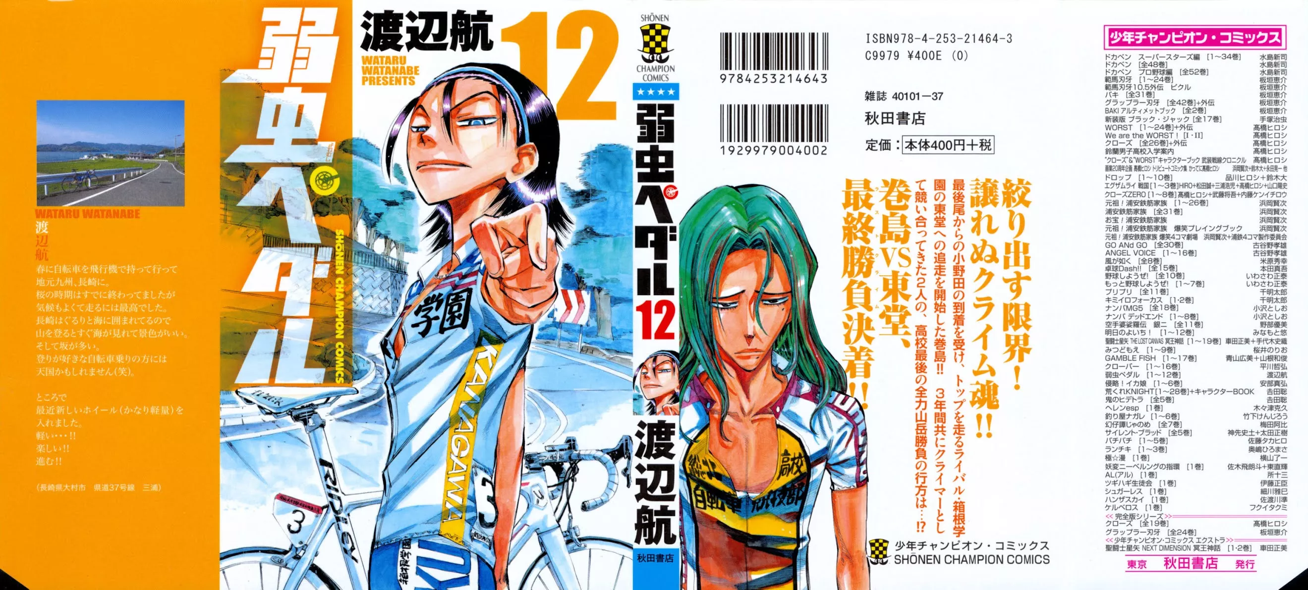 Read Yowamushi Pedal Chapter 95 - The 100th Person Online