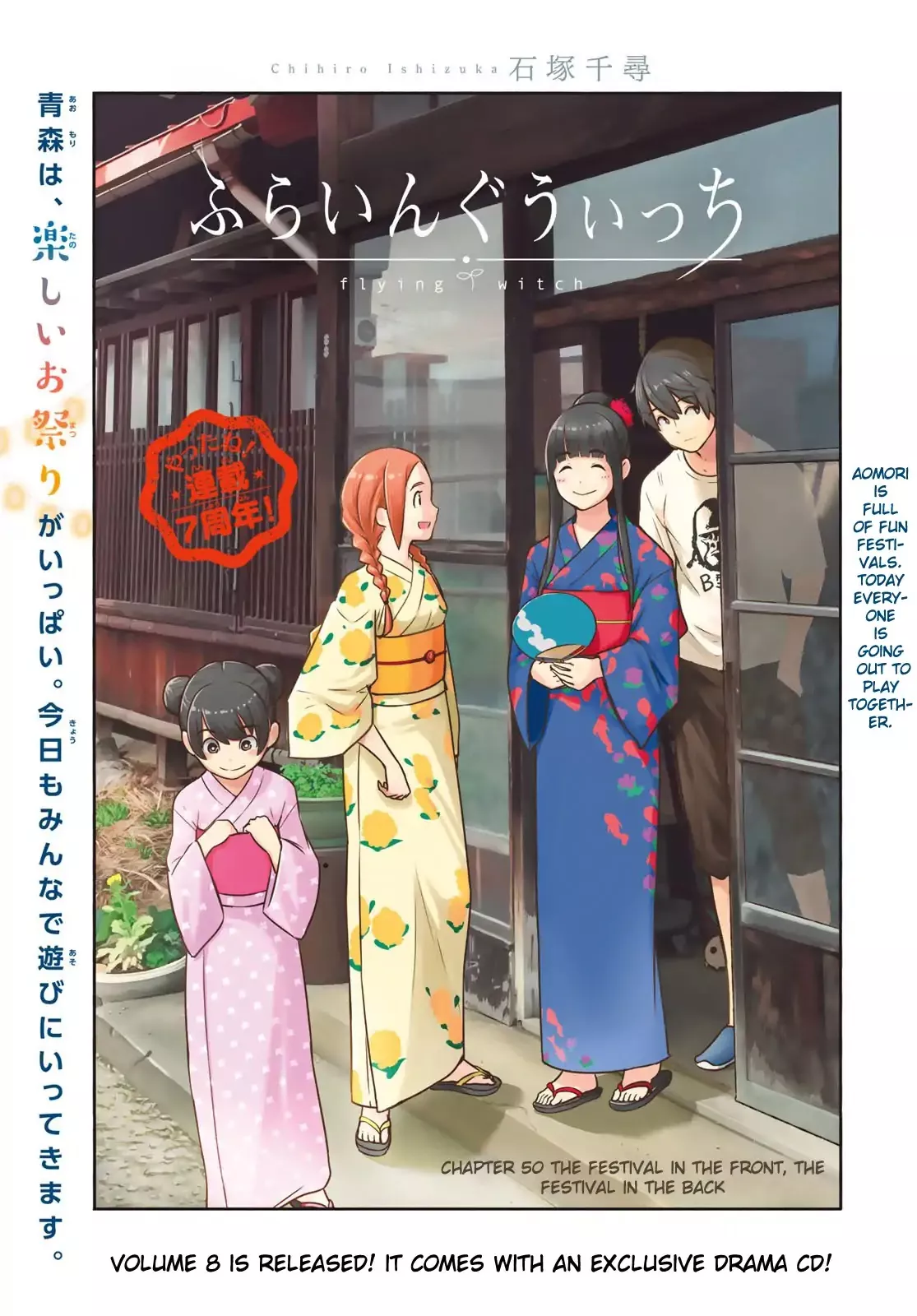 Read Flying Witch (ISHIZUKA Chihiro) Chapter 50 Online