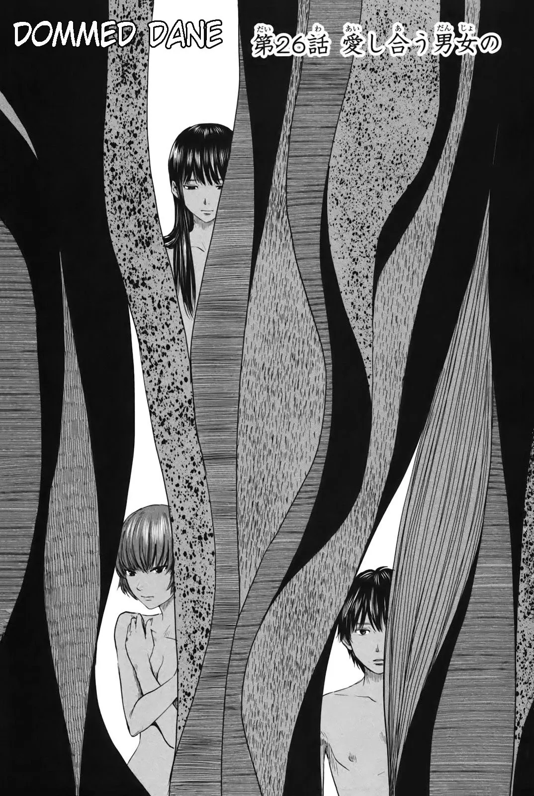 Read Aku no Hana Chapter 26 Online