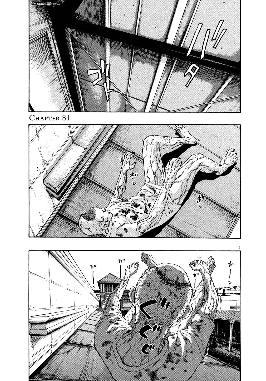 Read I Am a Hero Chapter 81 Online