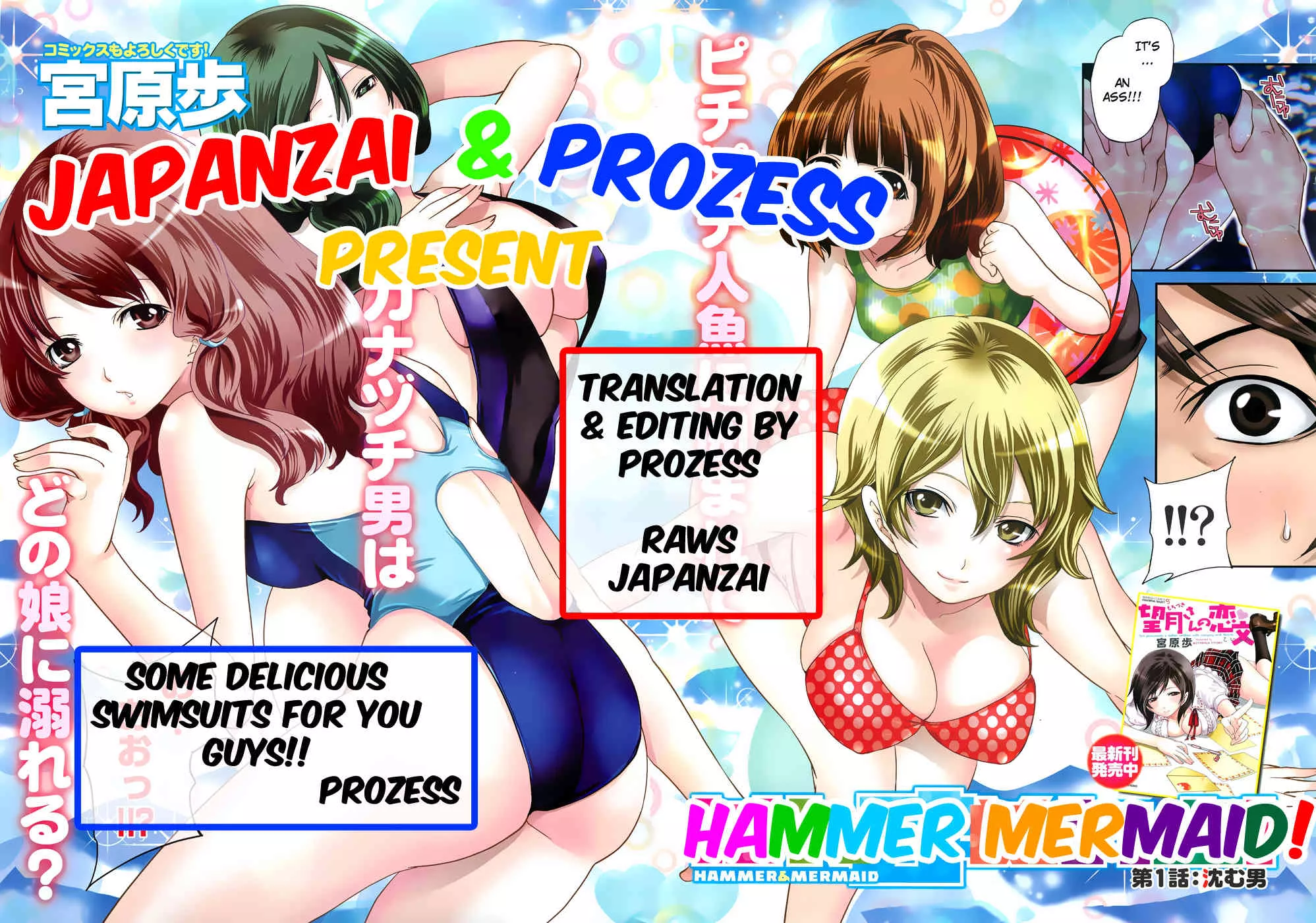 Read Hanma Meido! Chapter 1 Online