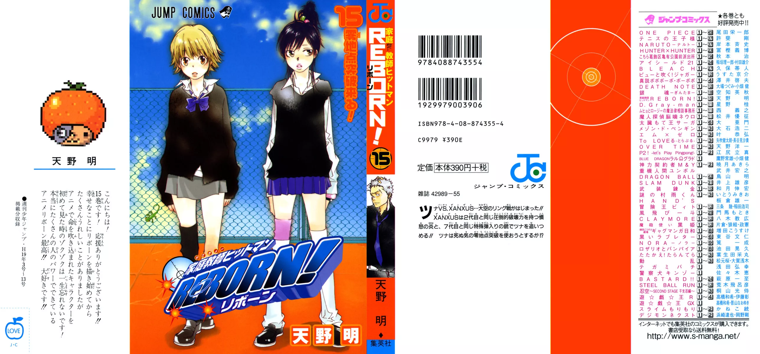 Read Katekyou Hitman Reborn! Chapter 126 - Sawada Tsunayoshi vs. Xanxus Online