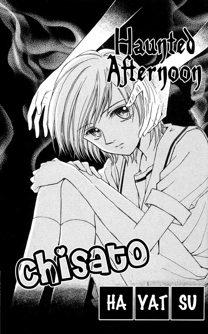 Read Anata no Shiranai Sekai Chapter 5 - Haunted Afternoon Online