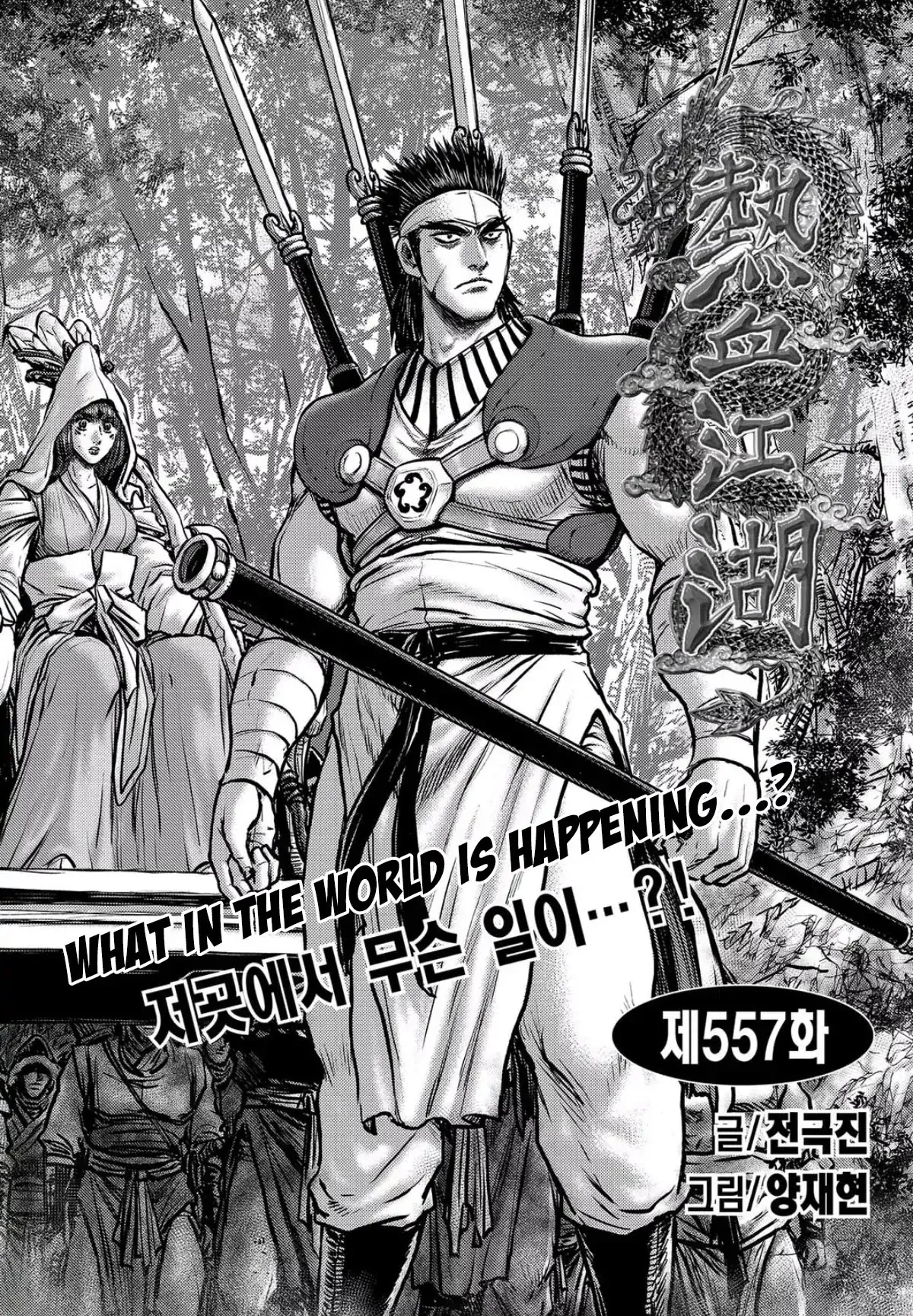 Read Ruler of the Land Chapter 557 Online