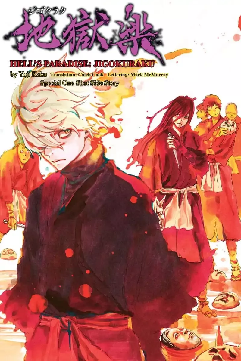 Read Jigokuraku (KAKU Yuuji) Chapter 59.5 - Special One-Shot Side Story Online