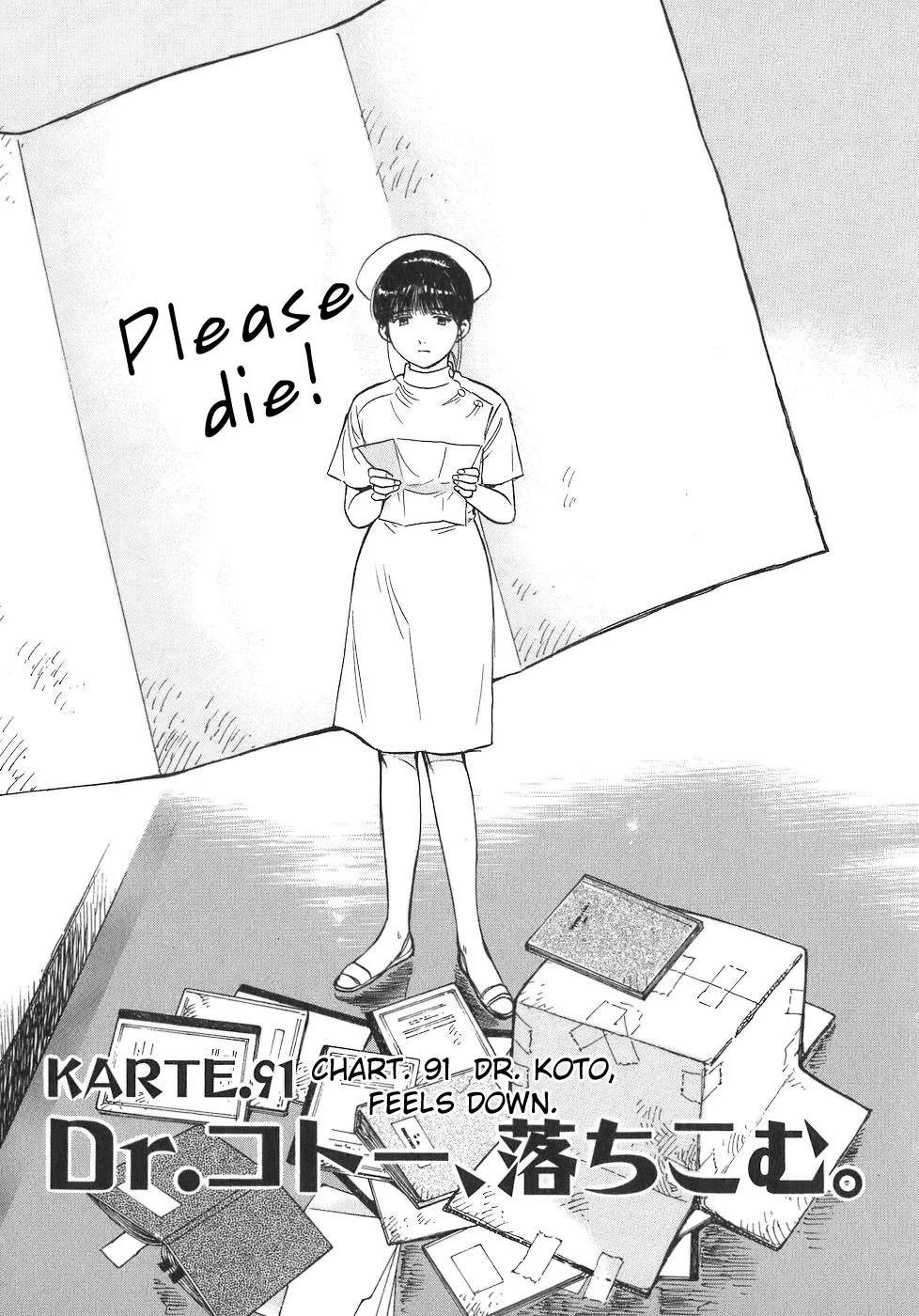 Read Dr. Koto Shinryoujo Chapter 91 Online