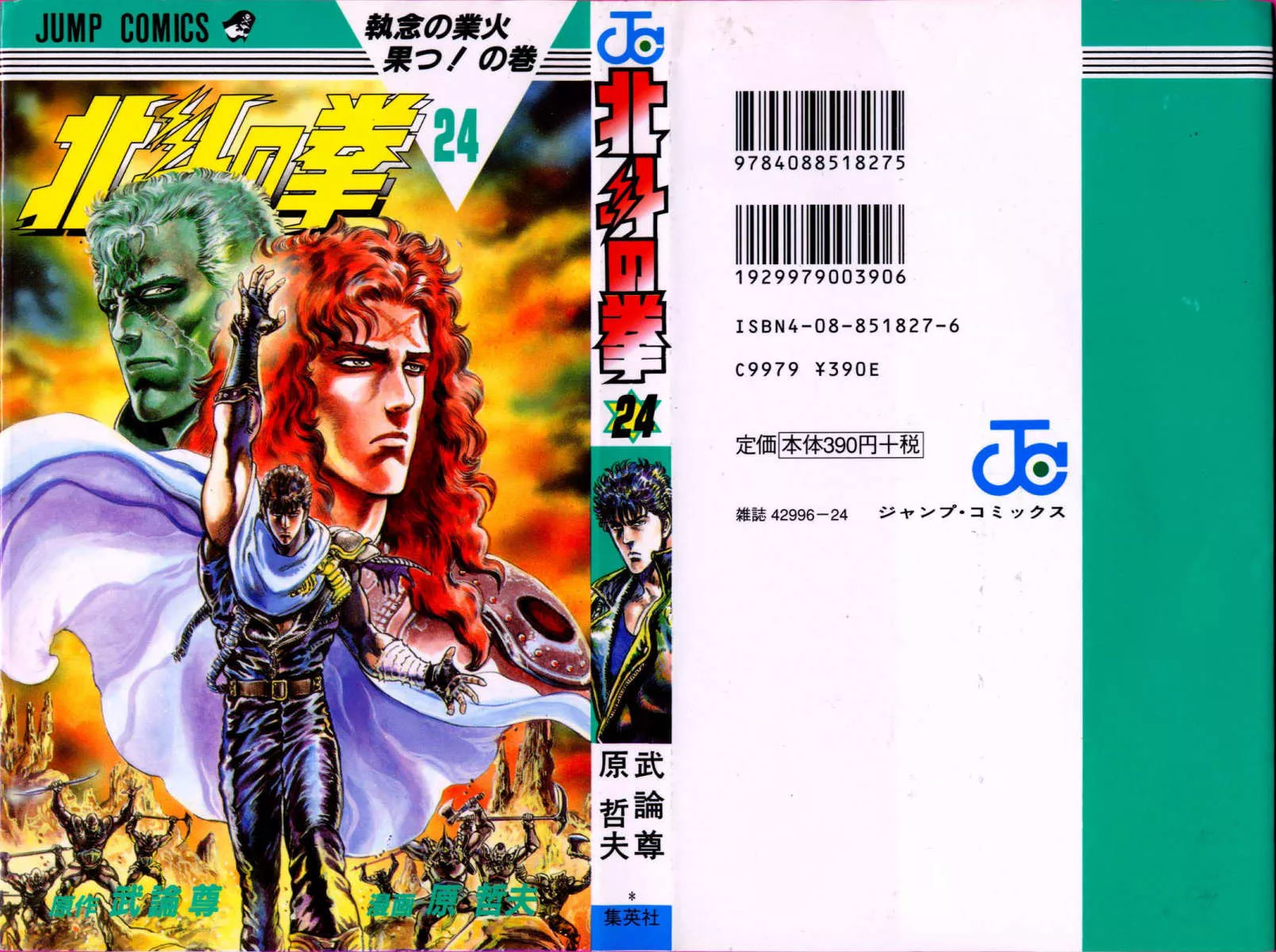 Read Fist of the North Star Chapter 207 - The Birth of Hokuto Shinken! Online