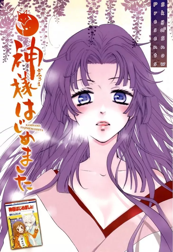 Read Kamisama Hajimemashita Chapter 91 Online