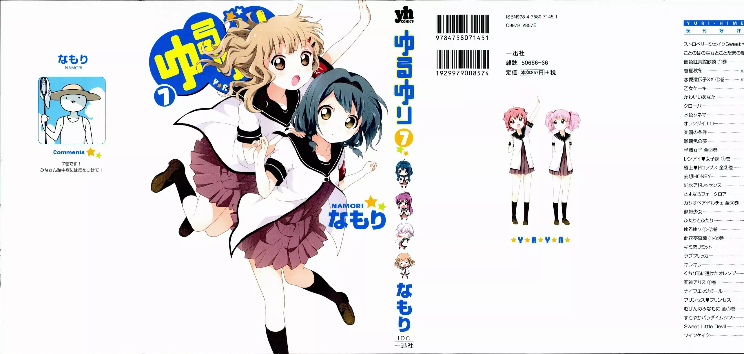 Read Yuru Yuri Chapter 52.10 - Intermission 1 - The Angel of Mischief Online