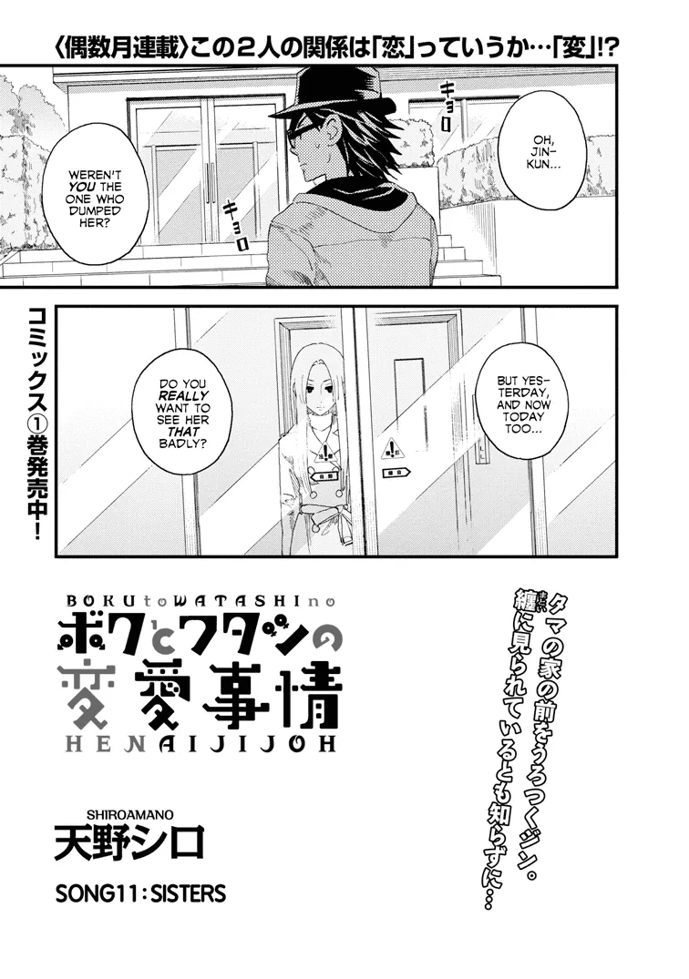 Read Boku to Watashi no Henai Jijou Chapter 11 - Sisters Online