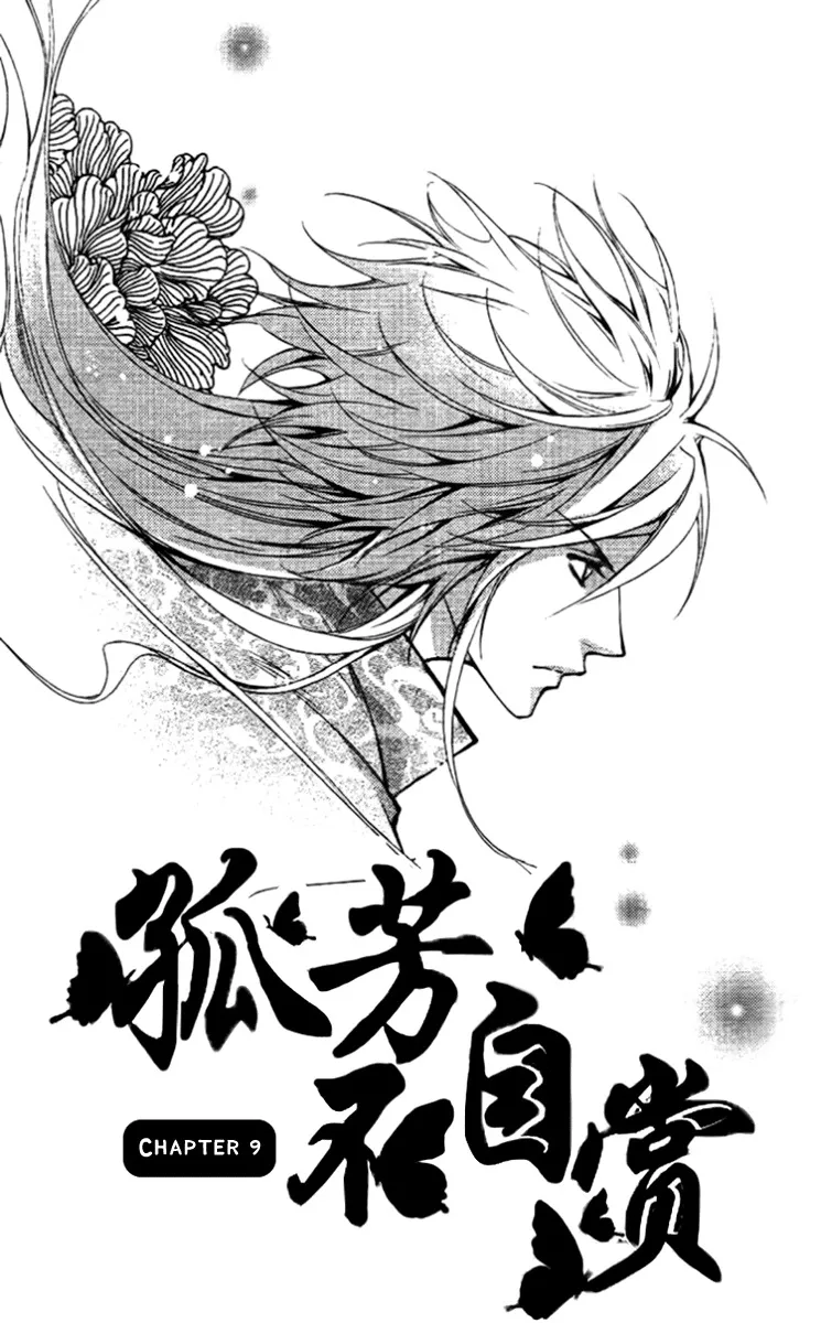 Read Gu Fang Bu Zi Shang Chapter 9 Online