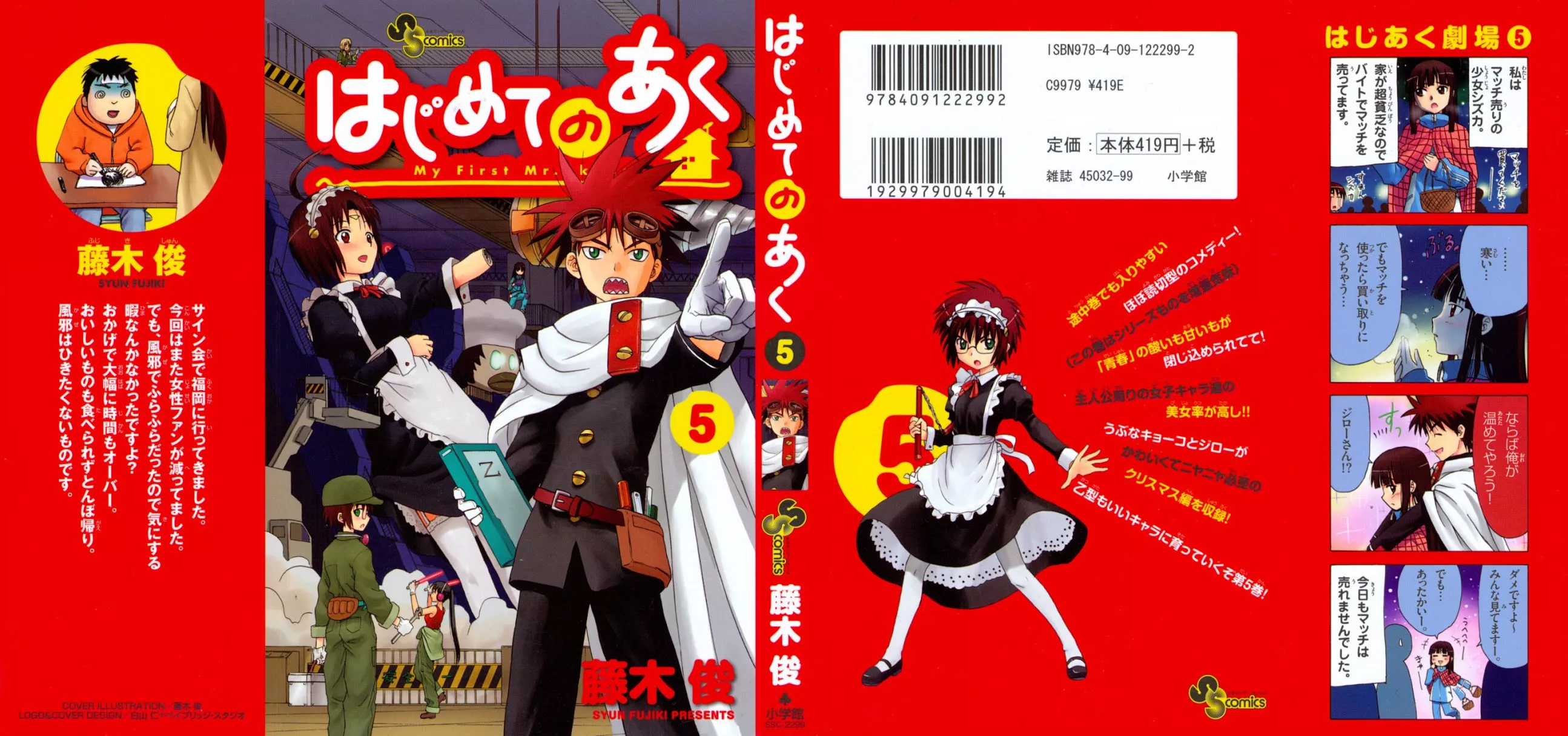 Read Hajimete no Aku Chapter 38 - Effects of 2.0-chan Online