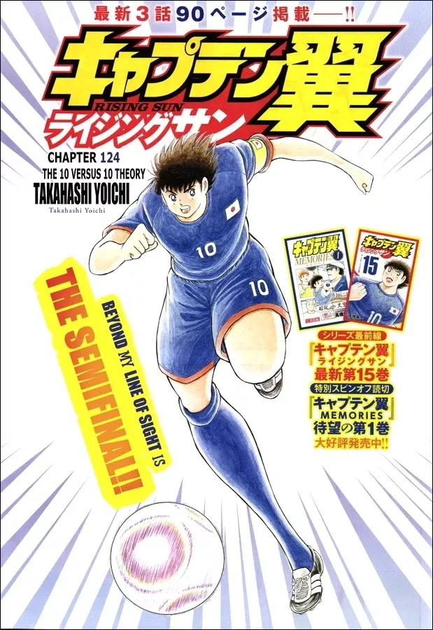 Read Captain Tsubasa – Rising Sun Chapter 124 - The 10 Versus 10 Theory Online