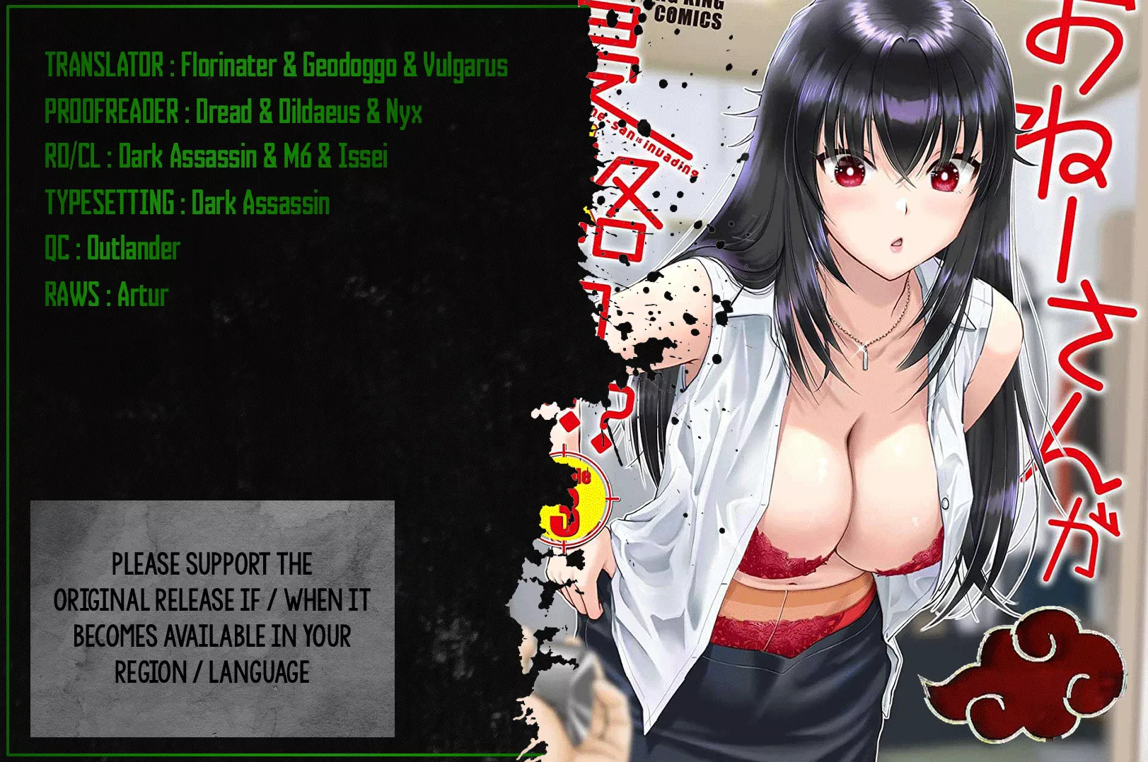 Read Onee-san ga Shin’ryakuchuu!? Chapter 24 Online