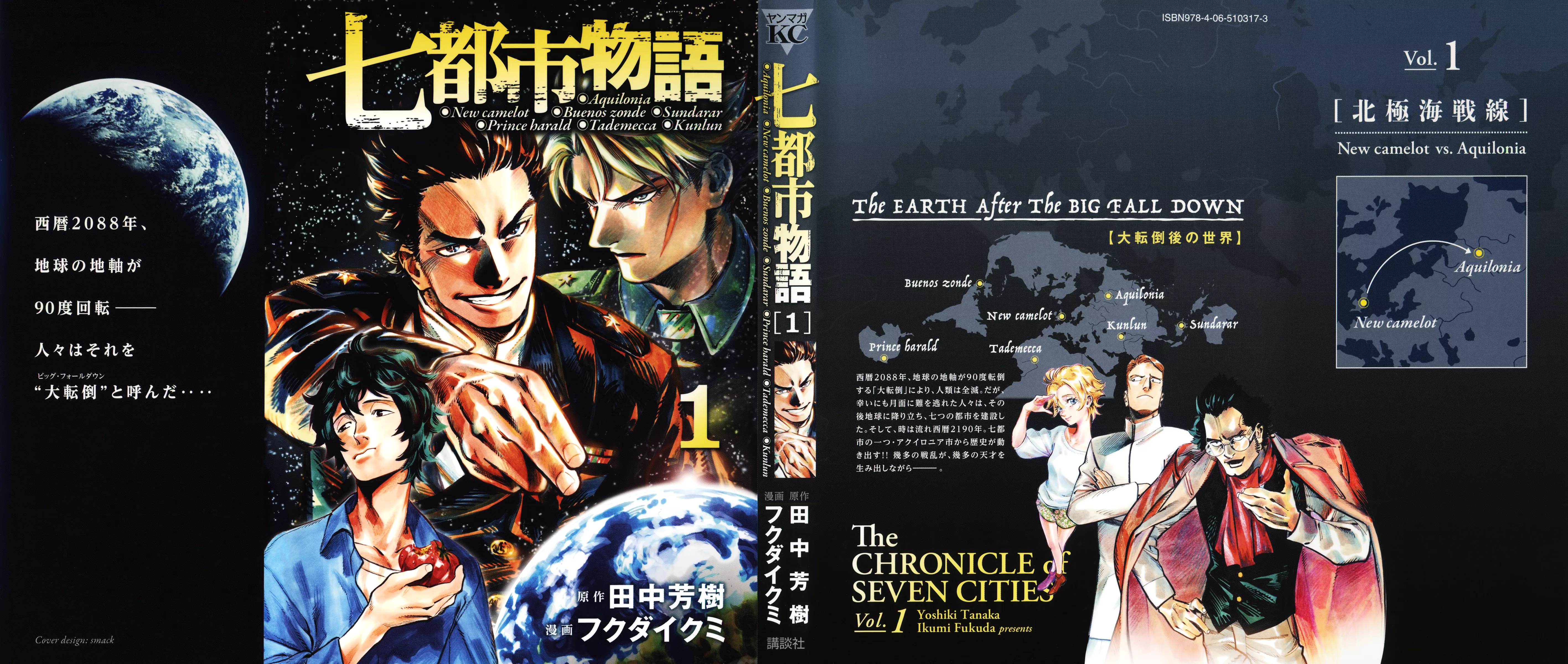 Read The Chronicle of Seven Cities Chapter 1 - Arctic Front, part ① Online