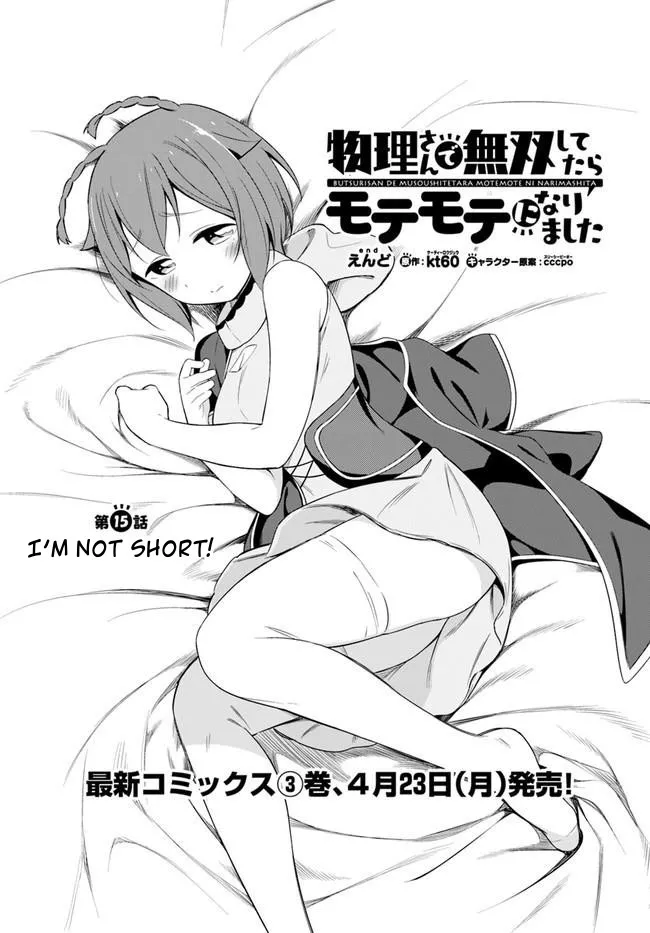 Read Butsuri-san de Musou shitetara Motemote ni Narimashita Chapter 15 - I'm not short! Online