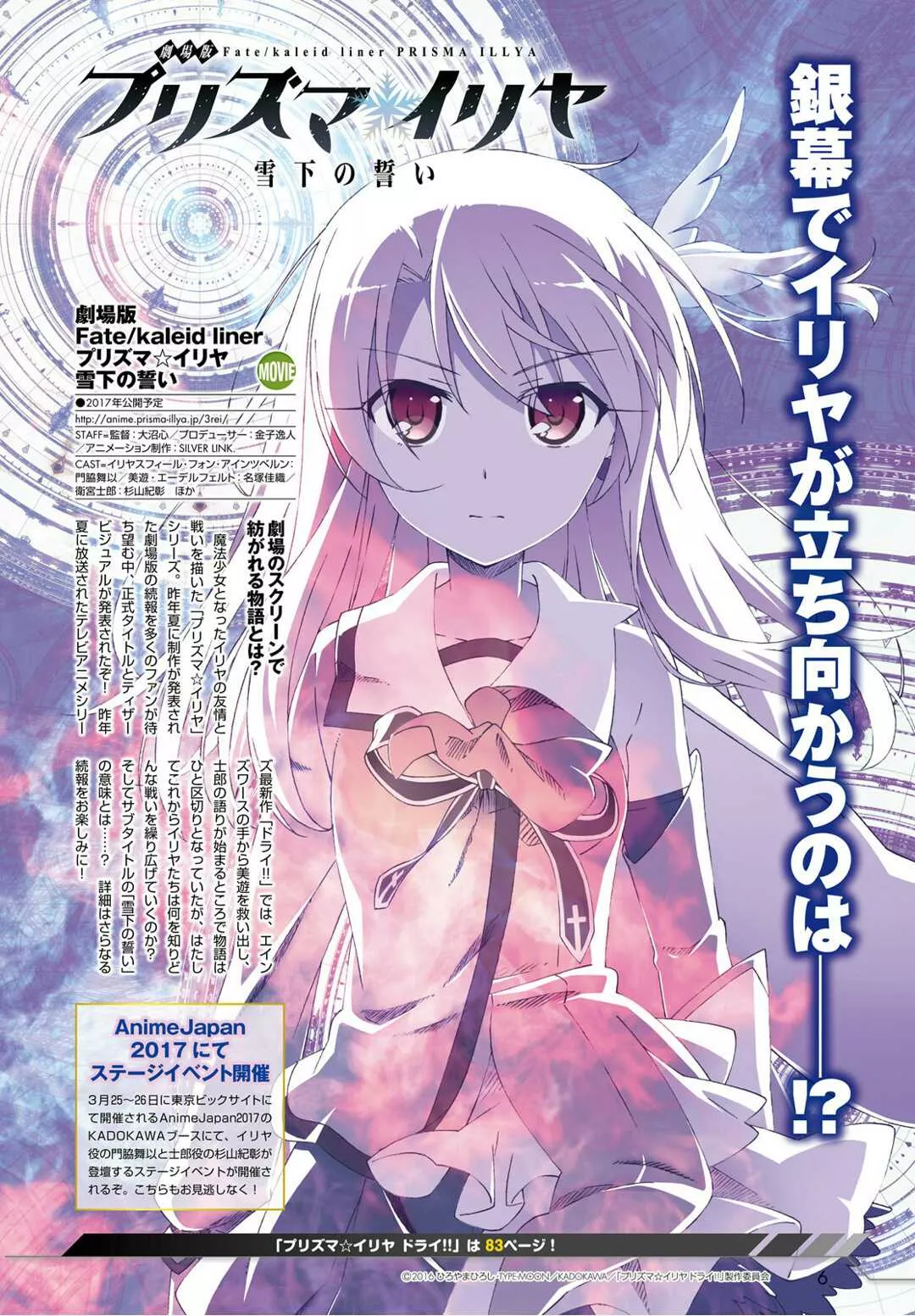 Read Fate/Kaleid Liner Prisma Illya Drei! Chapter 45 Online