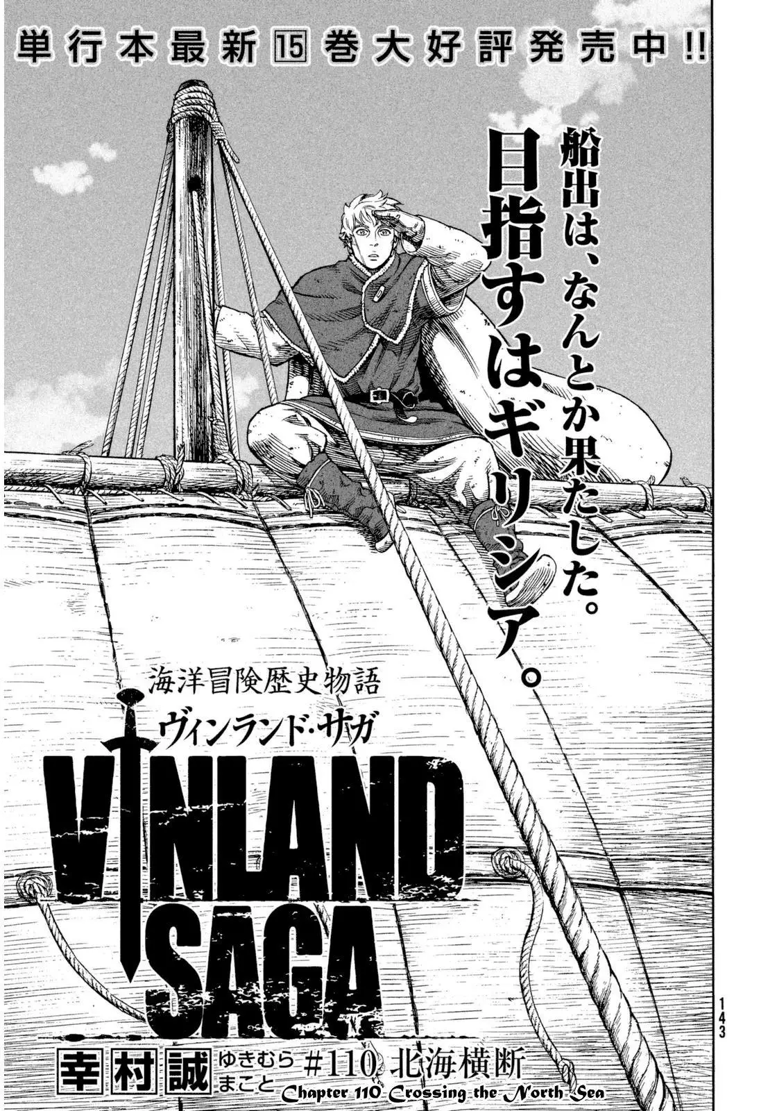 Read Vinland Saga Chapter 110 - Crossing the North Sea Online