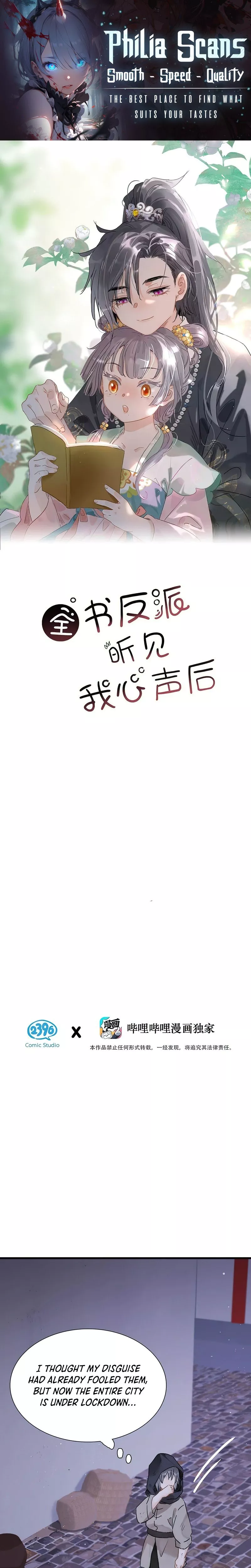 Read After the Novel Villains Heard My Inner Voice Chapter 11 Online