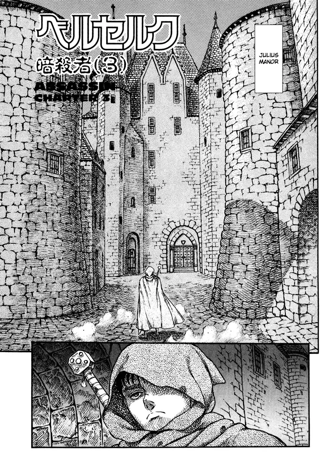 Read Berserk Chapter 10 - Assassin (3) Online