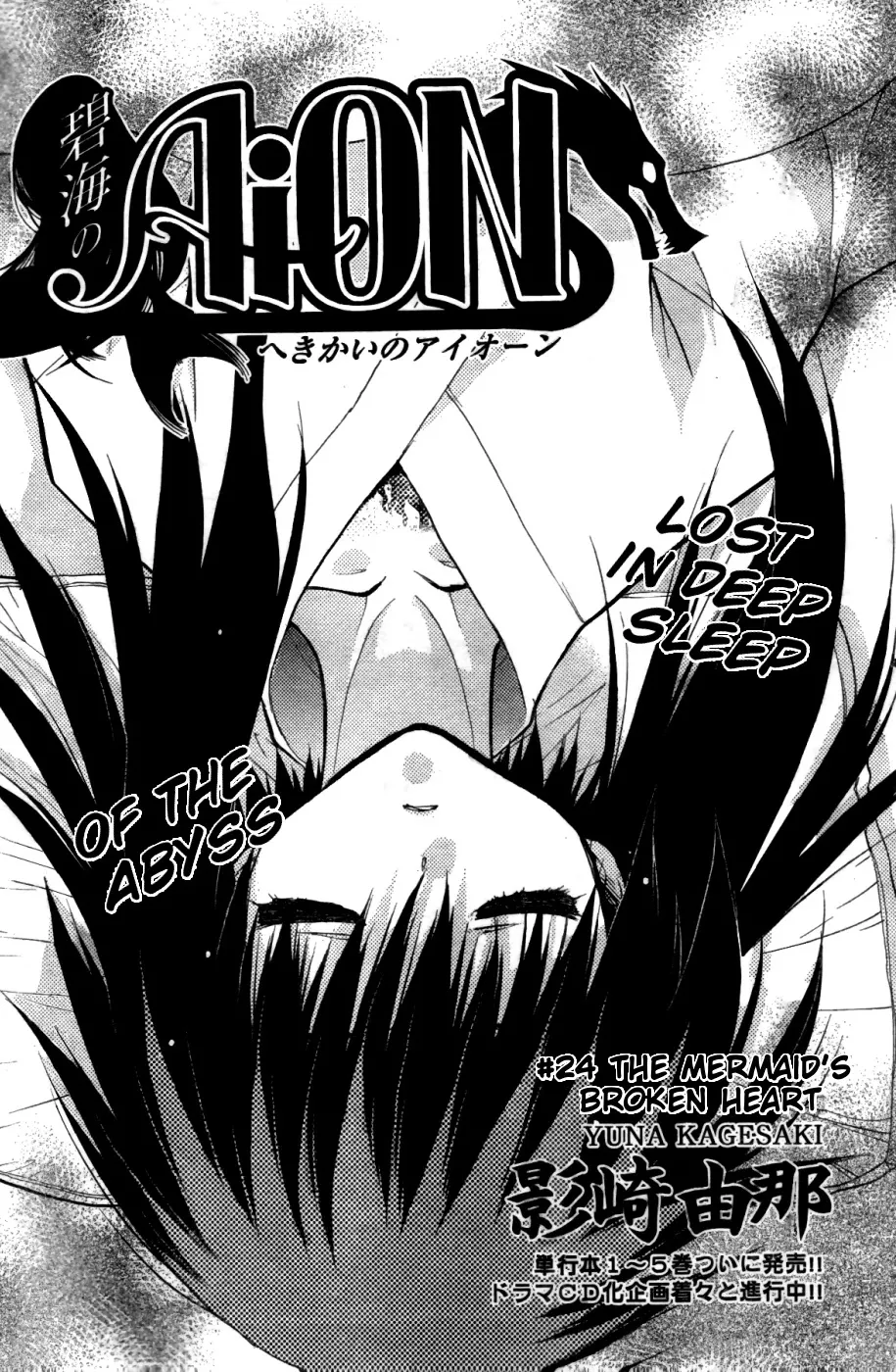 Read Hekikai no AiON Chapter 24 - The Mermaid's Broken Heart Online