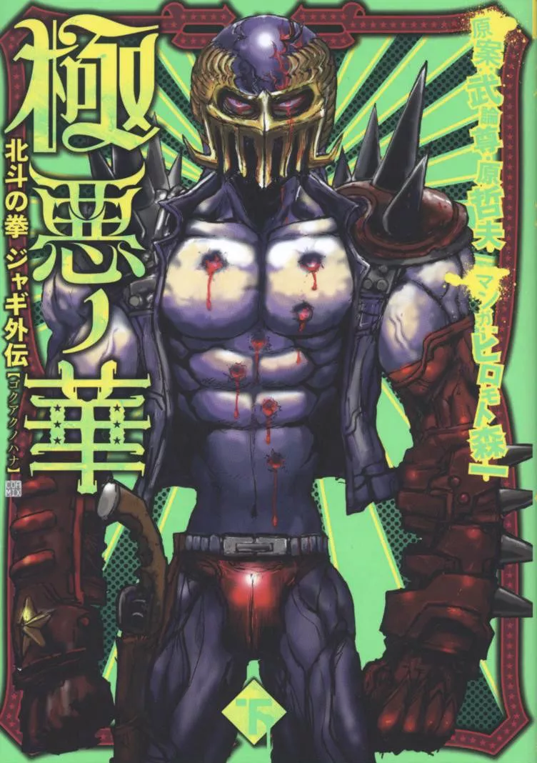 Read Gokuaku no Hana – Hokuto no Ken – Jagi Gaiden Chapter 9 - An Excellent Hunter Hudes His Claws Online