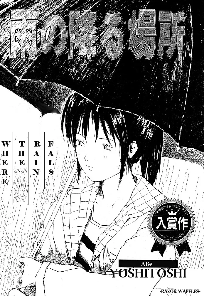 Read Ame no Furu Basho Chapter 1 - Where The Rain Falls (Oneshot) Online