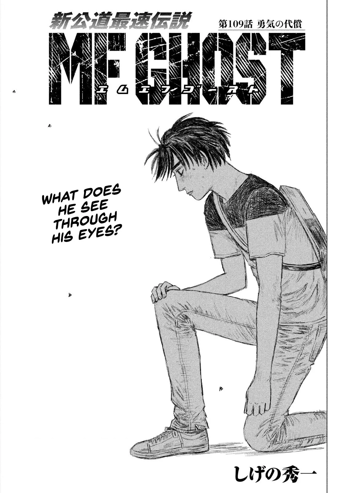 Read MF Ghost Chapter 109 - The Price of Courage Online