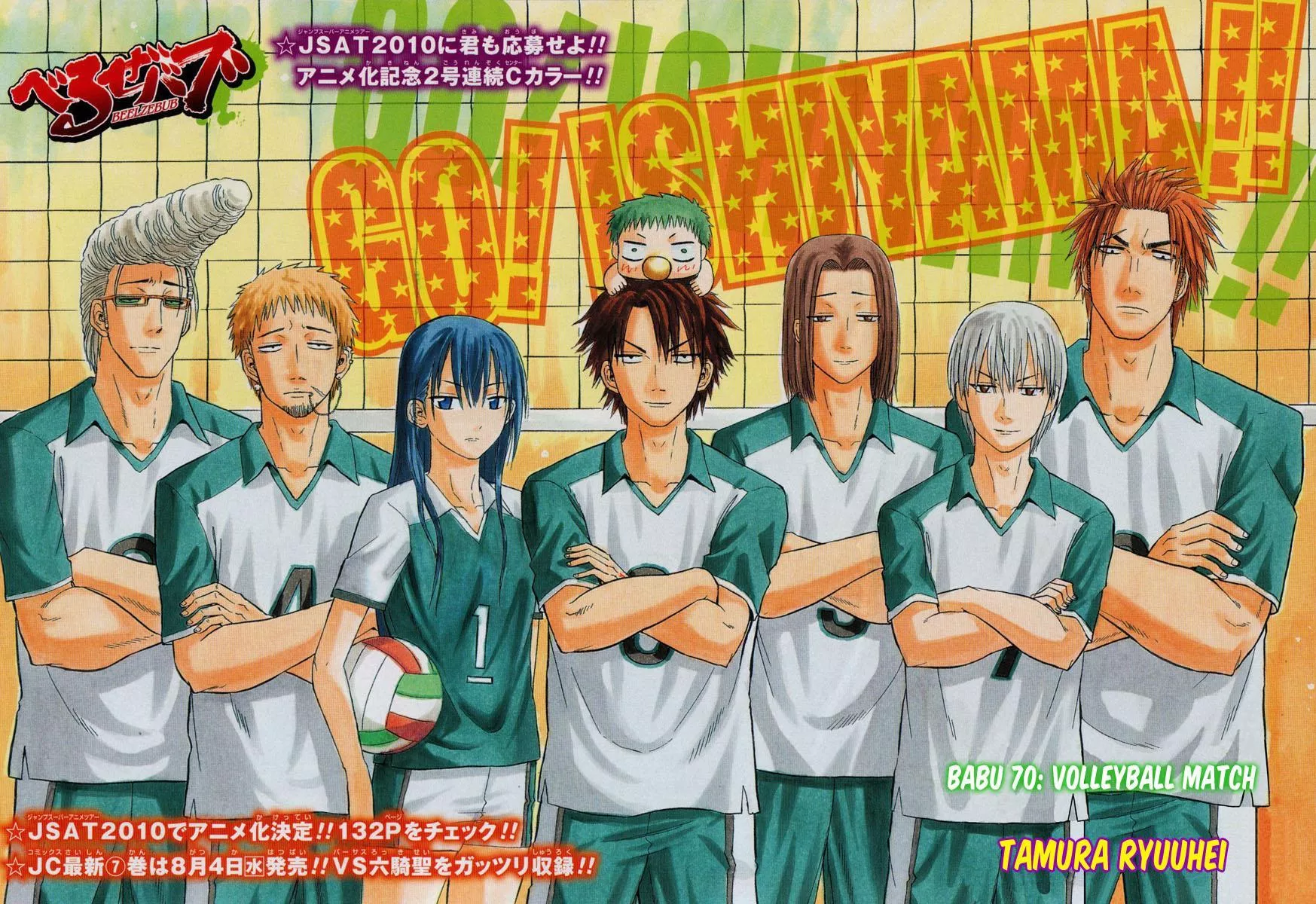 Read Beelzebub Chapter 70 - Volleyball Match Online