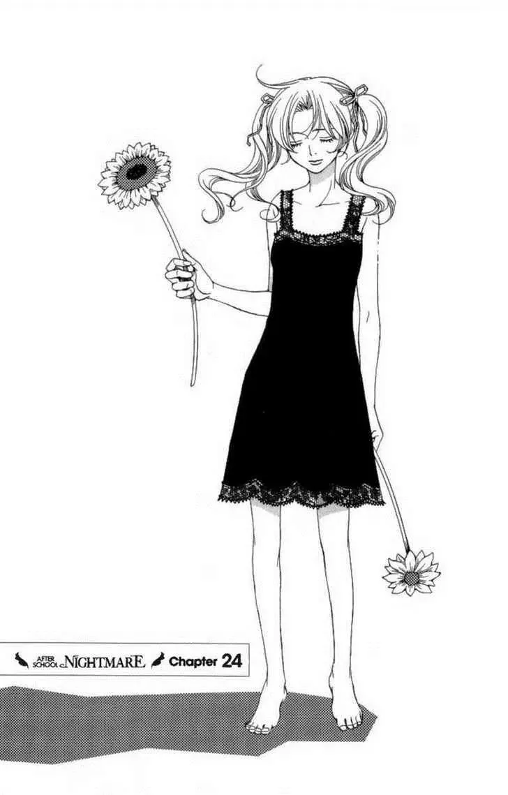 Read Houkago Hokenshitsu Chapter 24 Online