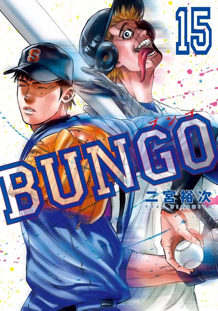 Read Bungo Chapter 137 - Chance Online