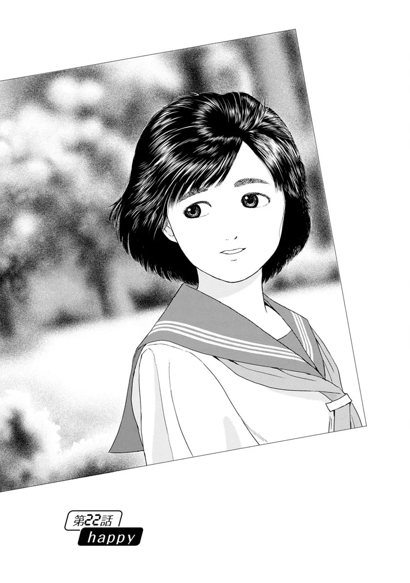 Read High Position Chapter 22 - Happy Online