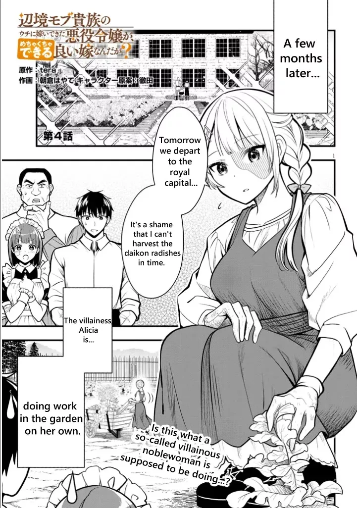 Read Henkyou Mob Kizoku no Uchi ni Totsuidekita Akuyaku Reijou ga, Mechakucha Dekiru Ii Yome Nanda ga? Chapter 4 Online