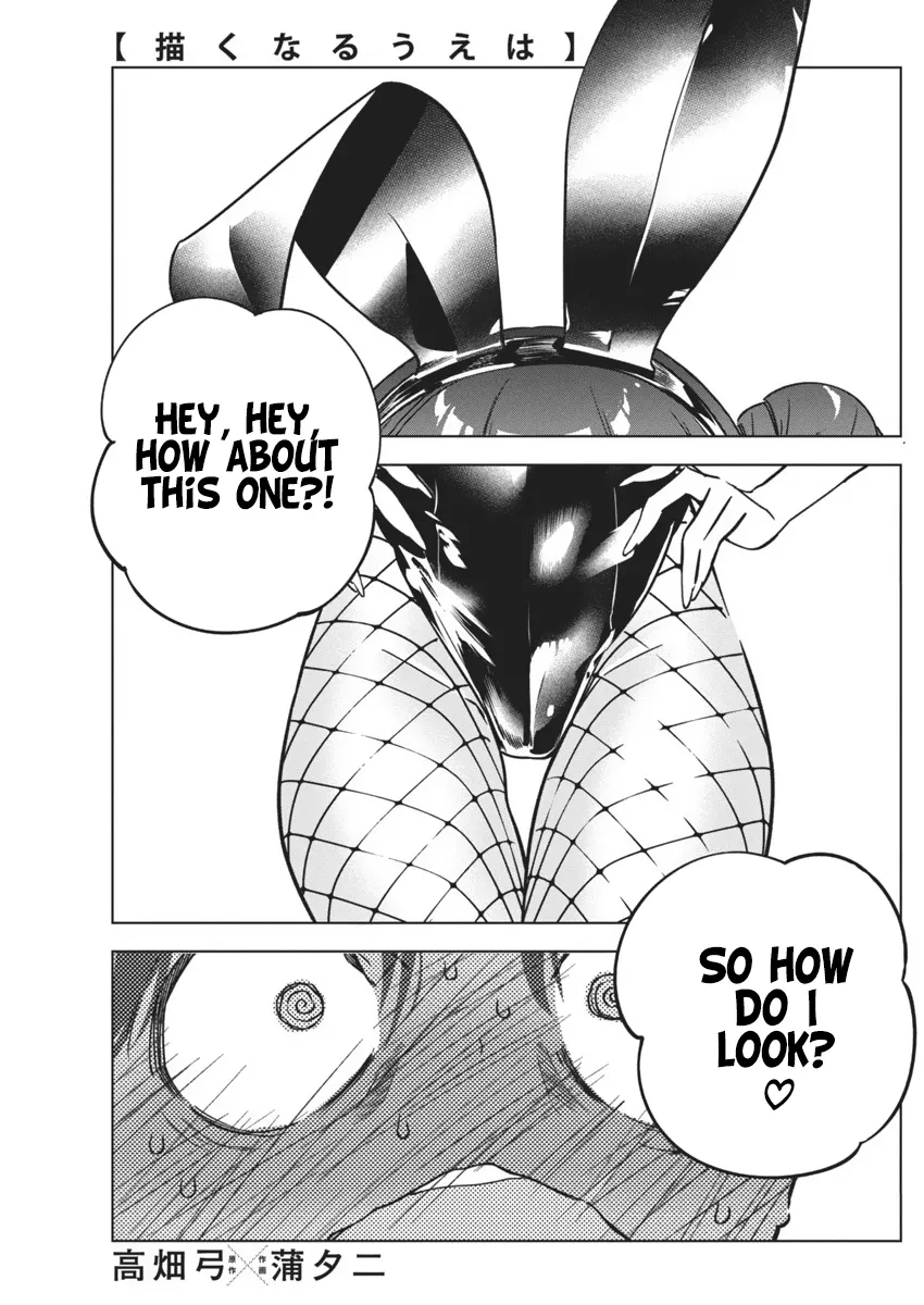 Read Now That We Draw Chapter 15 - Surprise Attack Online